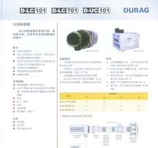 火焰檢測(cè)器D-LC101、D-LC701、D-UC101